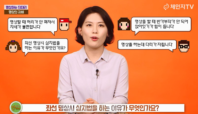 [4회] 명상의 자세, 어려워요